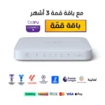 رسيفر أردني beIN TV 4K + باقة قمة 3 أشهر