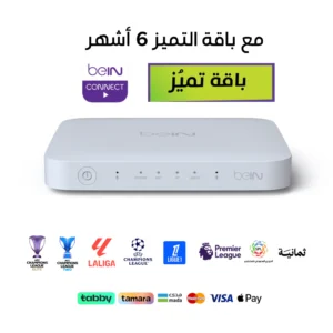 رسيفر أردني beIN TV 4K + باقة تميز 6 أشهر