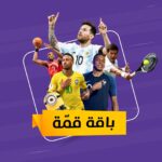 باقة قمة (عربي)